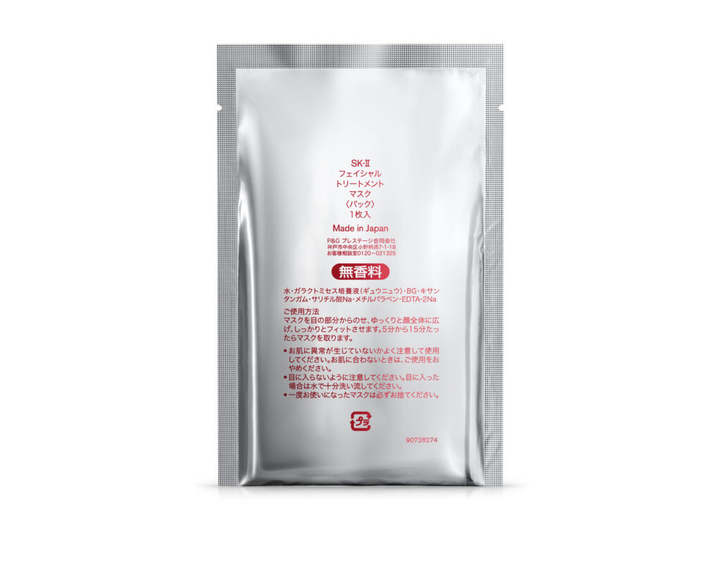 SK-II Facial Treatment Mask 6pcs - Image 2