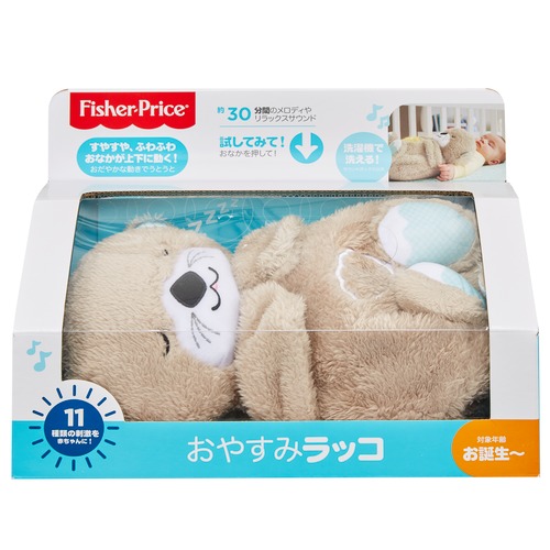 Fisher-Price Breathing Belly Bedtime Otter-Wb