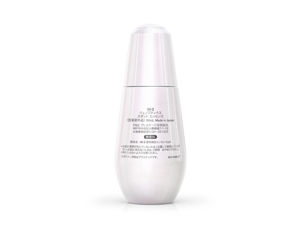 SK-II GenOptics Spot Essence 50ml - Image 3